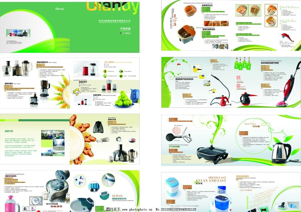 電器產品宣傳冊圖片代理代辦，一站式打造品牌視覺盛宴