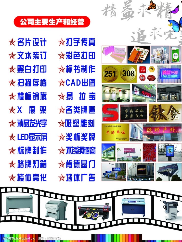 廣告經(jīng)營范圍與軟件開發(fā) 創(chuàng)新融合，驅(qū)動業(yè)務(wù)增長