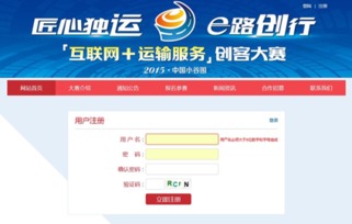 互聯(lián)網(wǎng)創(chuàng)客大賽燃爆報(bào)名季！個人如何搶占智能運(yùn)輸服務(wù)風(fēng)口