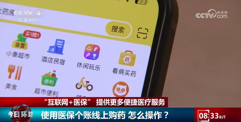 互聯(lián)網(wǎng)+醫(yī)保 解鎖隨時隨地便捷醫(yī)療的新指南