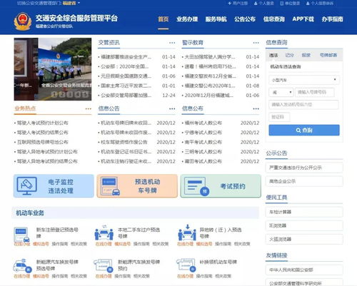 全省率先 這些交管業(yè)務(wù)可24小時語音辦理，方便個人互聯(lián)網(wǎng)服務(wù)新升級